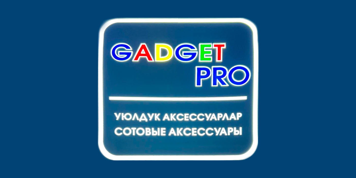 GADGET PRO
