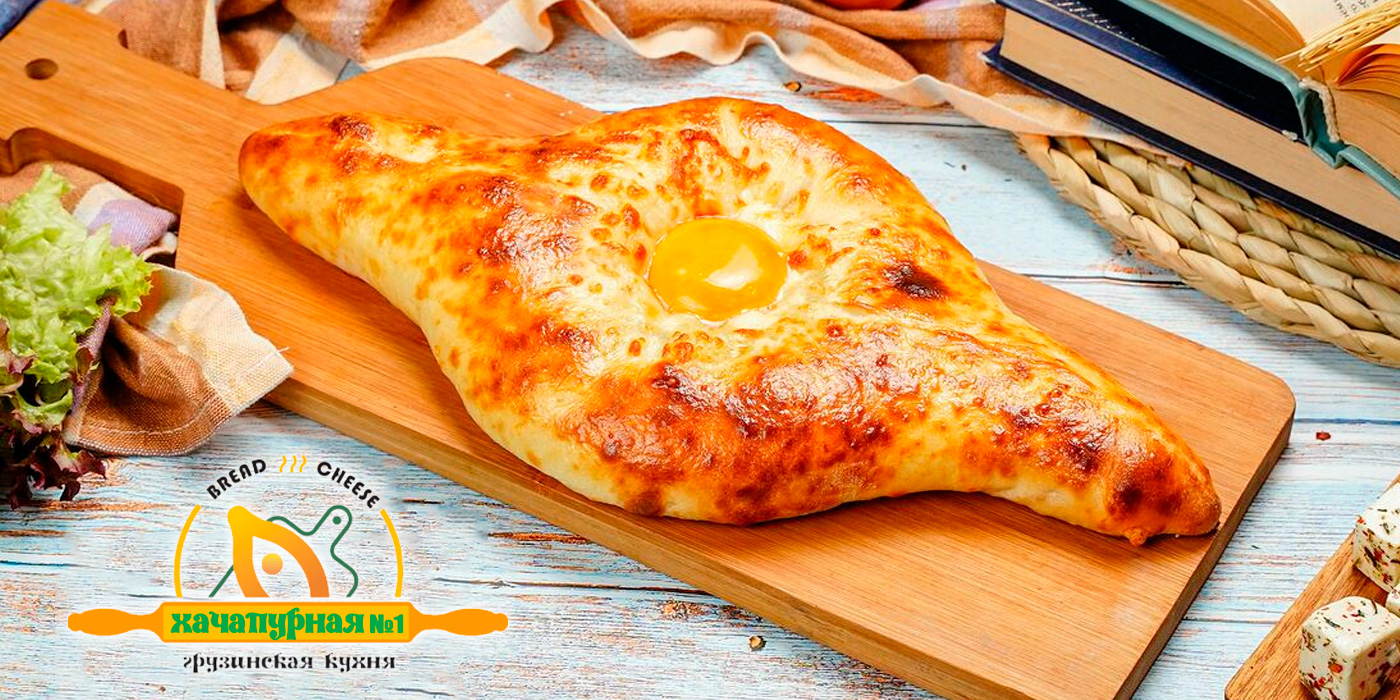 Хачапурная №1 на Юнусалиева 52/2 Хачапурная №1 на Юнусалиева 52/2